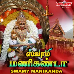 Swamy Manikanda